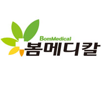 (주)봄메디칼